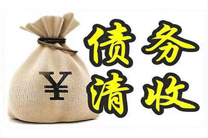 惠州清款公司